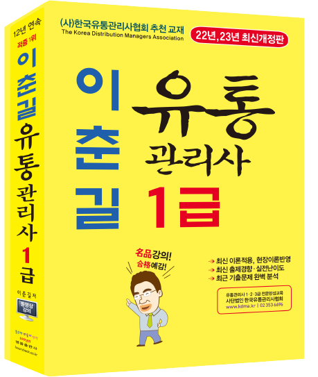 1급기본서 왜곡 배경제거