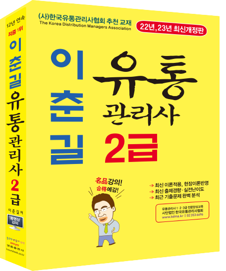2급기본서 왜곡 배경제거