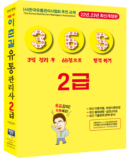 365 왜곡 배경제거