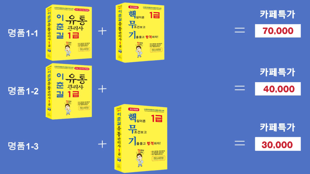 교재 4